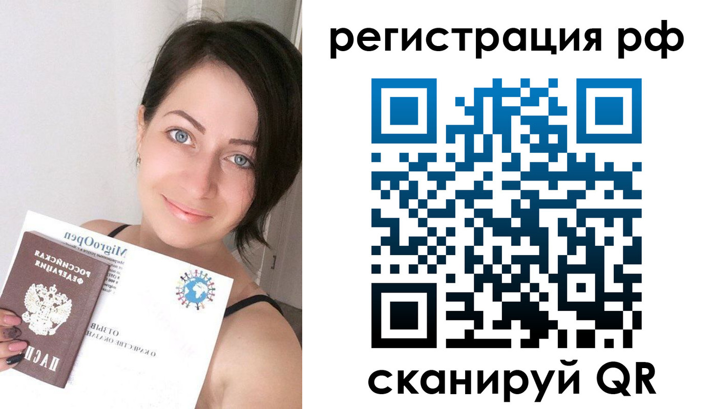 прописка регистрация в Кандалакше