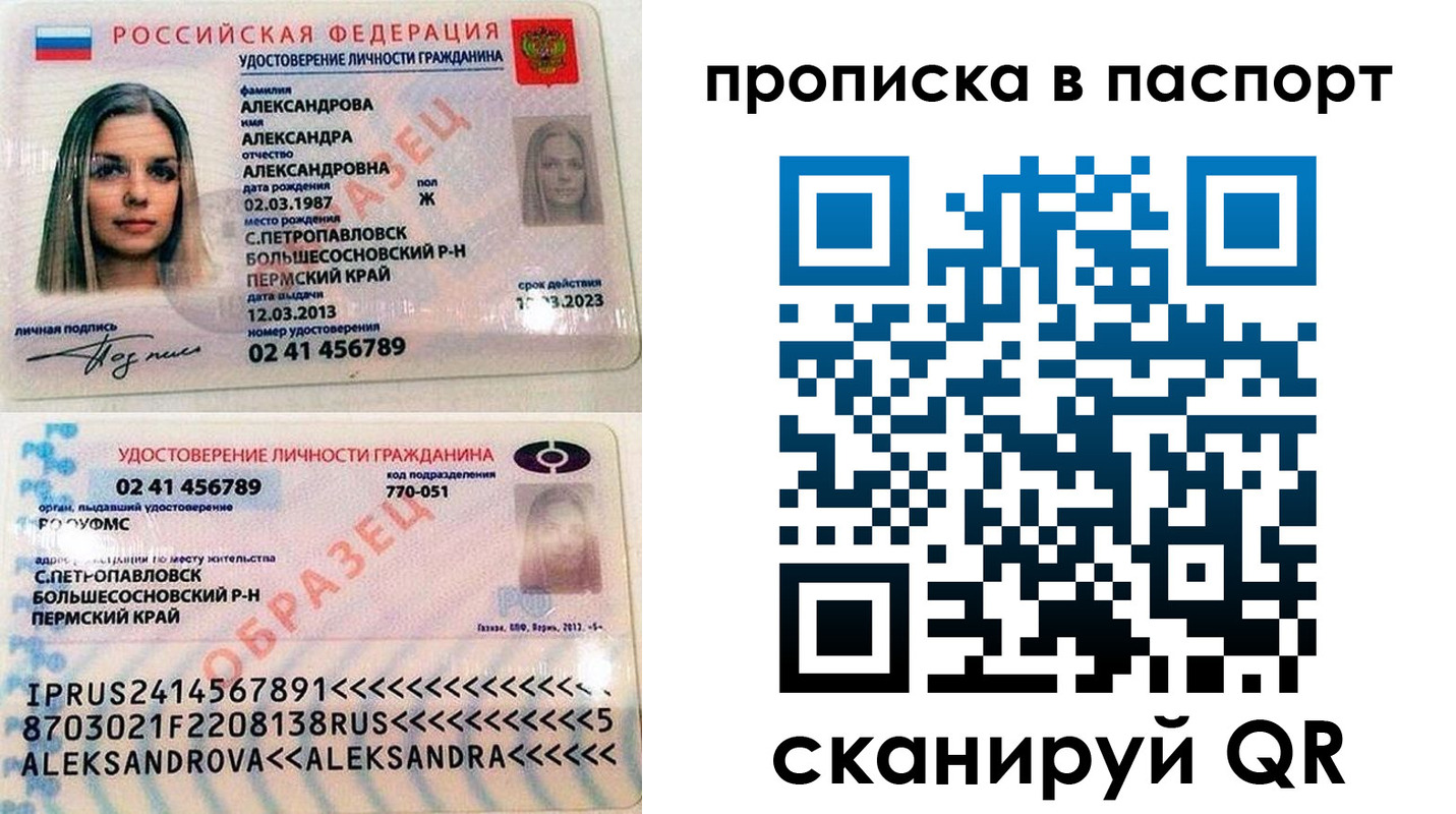 временная регистрация гарантия в Кандалакше