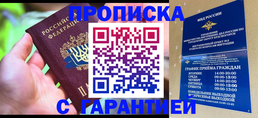 временная регистрация 2025 в Кандалакше