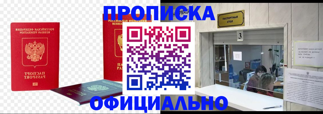 найти адрес прописки в Кандалакше