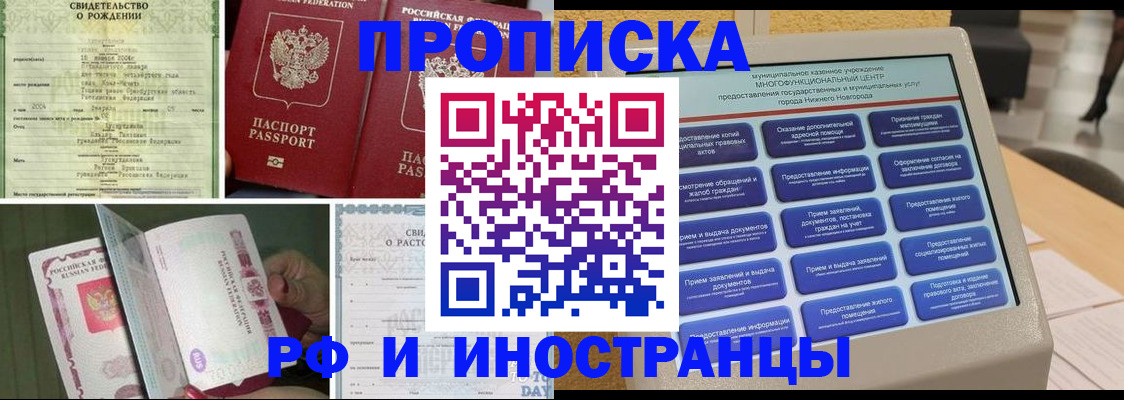 прописка от собственника в Кандалакше